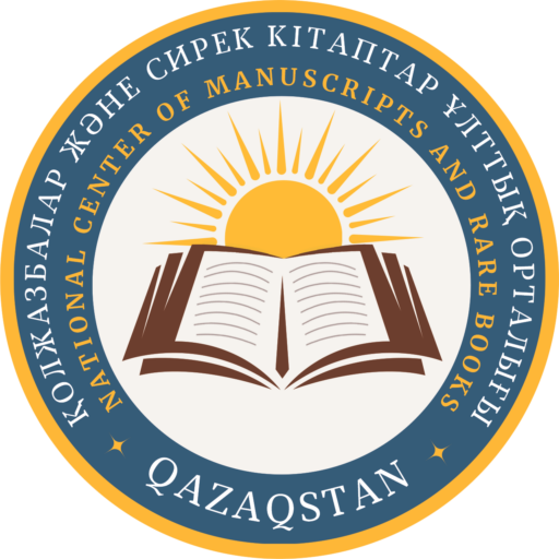 Қолжазбалар және сирек кітаптар ұлттық орталығының логотипі