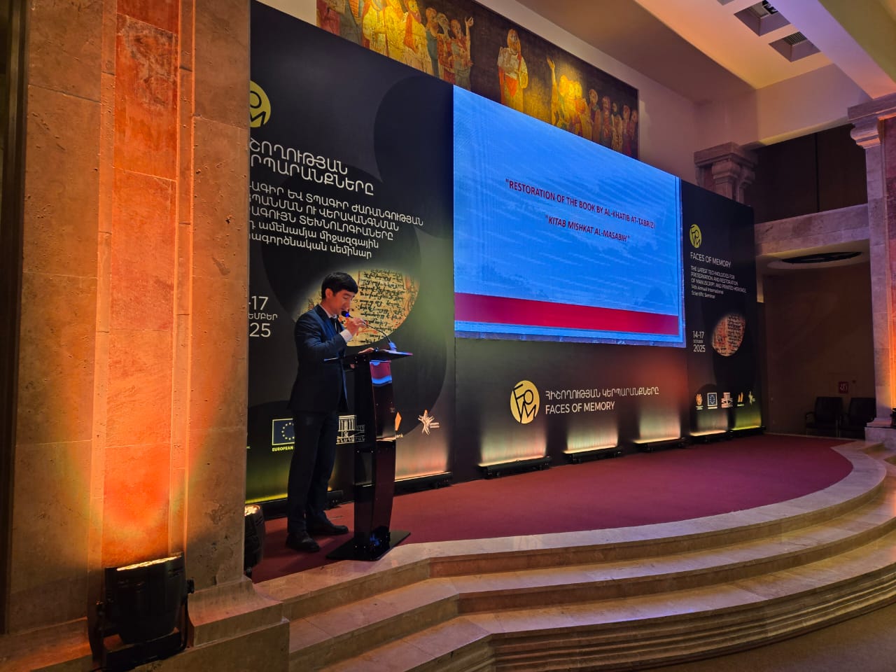 С 14 по 17 октября 2025 года в столице Республики Армения, городе Ереван, в музее-институте древних рукописей «Матенадаран» состоялся международный научно-практический семинар «Лики памяти. Новейшие технологии сохранения и восстановления рукописного и печатного наследия»
