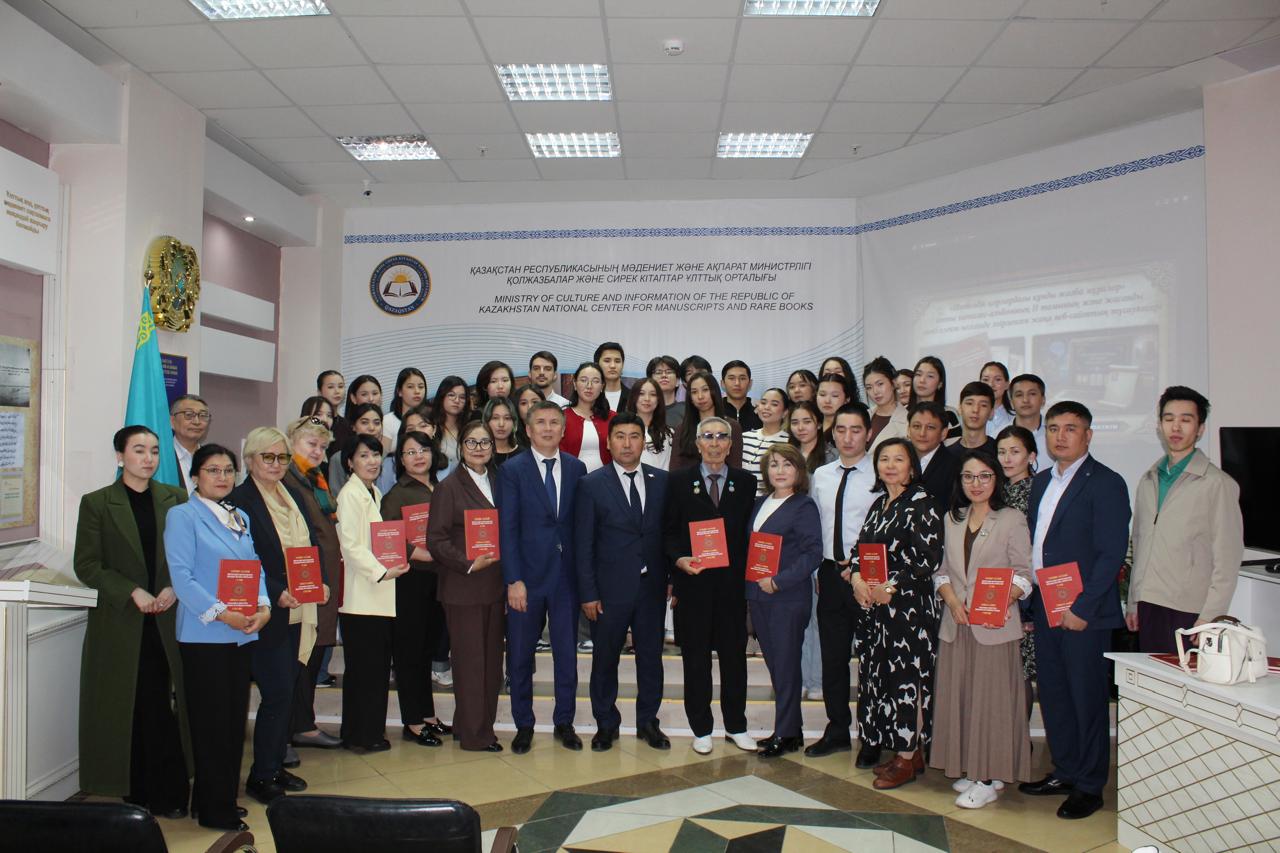 Қазақстан Республикасы Мәдениет және ақпарат министрлігінің «Қолжазбалар және сирек кітаптар ұлттық орталығы» РММ-де Ұлттық кітап күніне орай «Шетелдік қорлардағы құнды жазба мұралар» атты каталог-альбомның II томының тұсаукесері, сондай-ақ жасанды интеллект технологиялары негізінде әзірленген жаңа веб-сайттың іске қосылуы өтті.