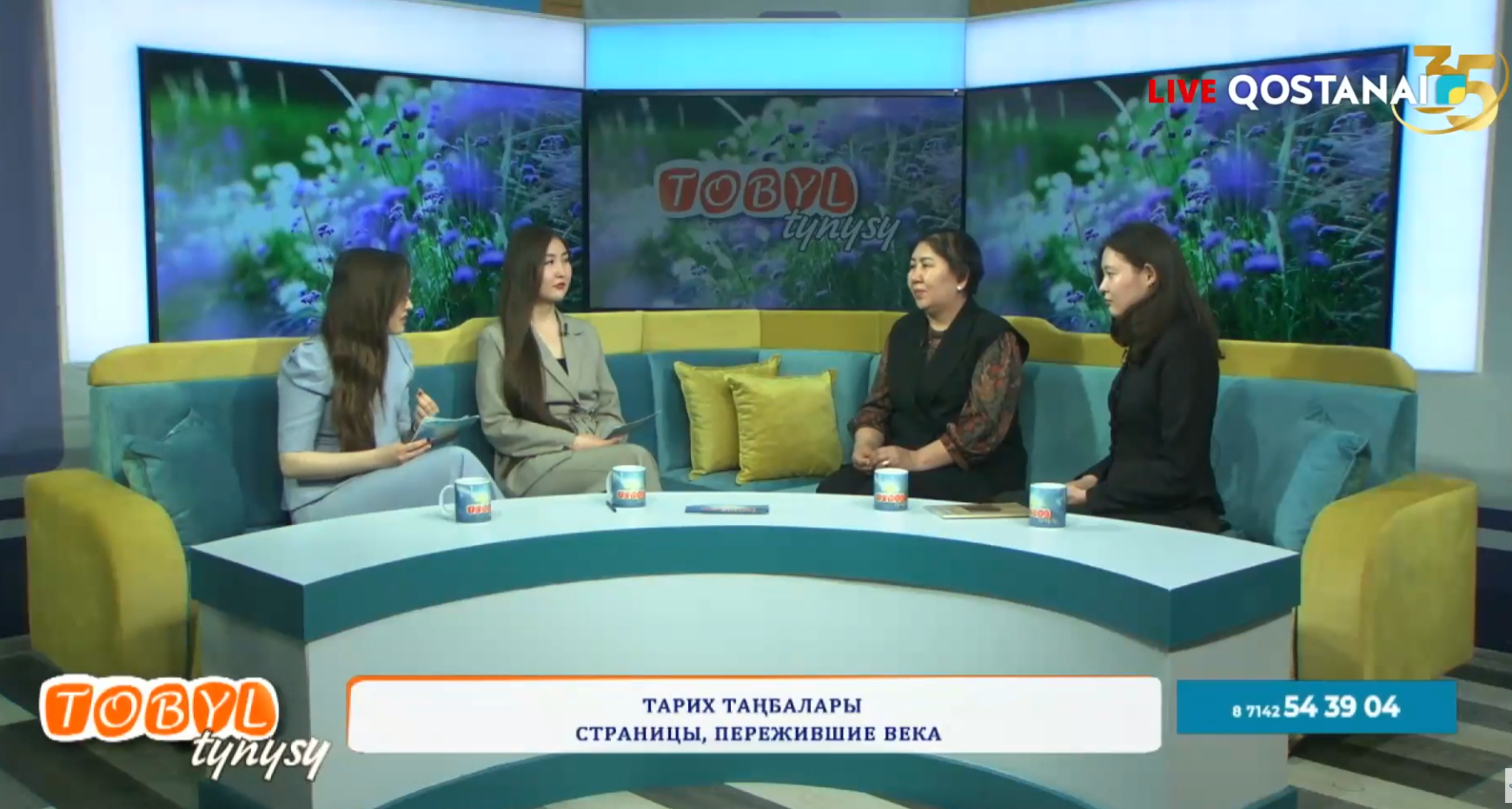 Қолжазбалар және сирек кітаптар ұлттық орталығының Есепке алу, сақтау және көрме ұйымдастыру бөлімінің басшысы А. Баймағамбетова мен Ғылыми-зерттеу бөлімінің аға сарапшысы А.Тұбышева “Tобыл тынысы” арнасына сұхбат берді.