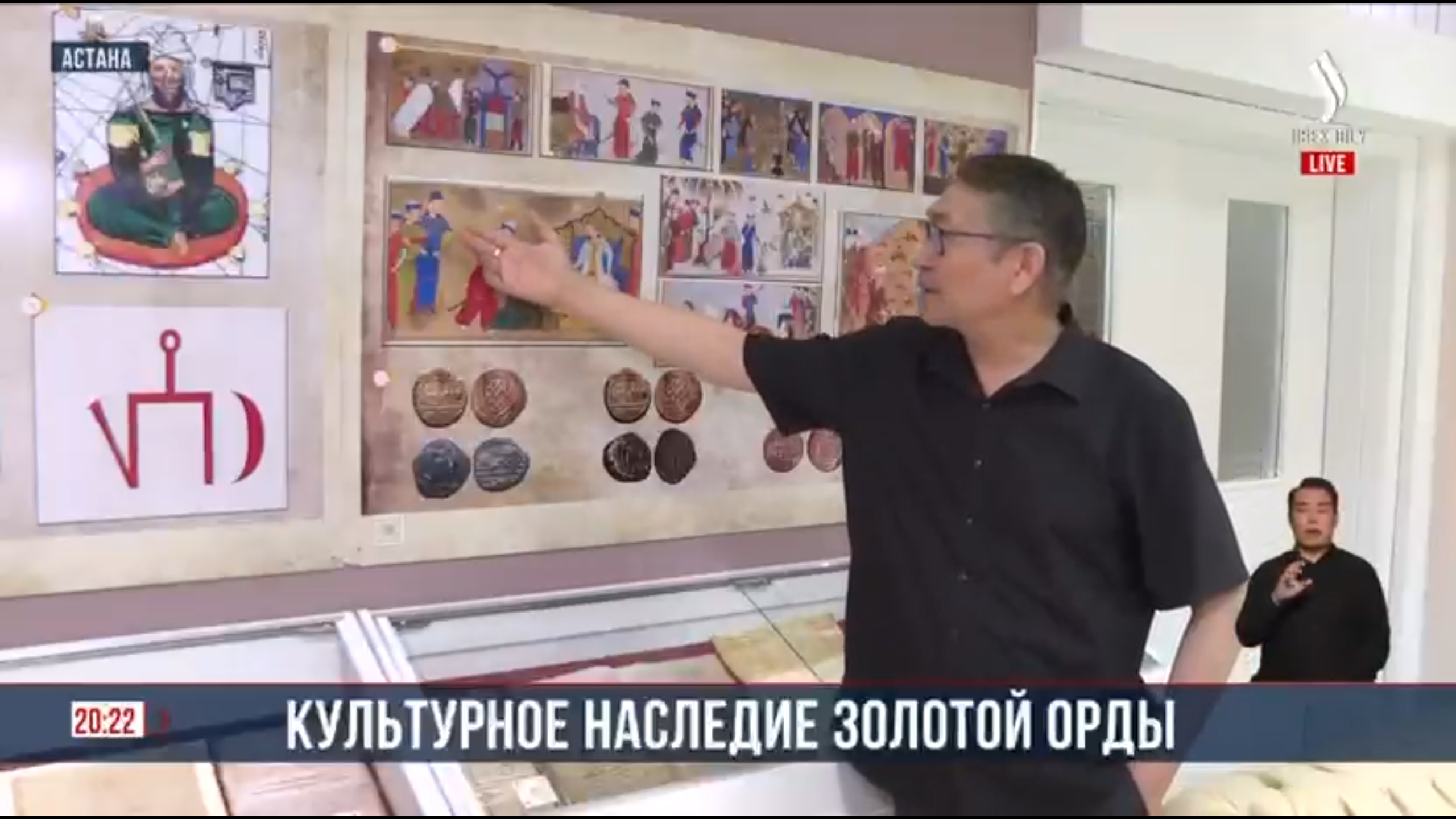Қолжазбалар және сирек кітаптар ұлттық орталығы Ғылыми-зерттеу бөлімінің бас сарапшысы А. Абсаликов Алтын орда және қазақ хандығы кезеңдерінің мәдени және рухани құндылығы саналатын қолжазбалар мен сирек кітаптардың тарихи және ғылыми маңызы туралы «Жібек жолы” телеканалына арнайы сұхбат берді. Сұхбат барысында ұлттық жазба мұраны сақтау, зерттеу және оны келер ұрпаққа насихаттаудың өзектілігімен бөлісті.