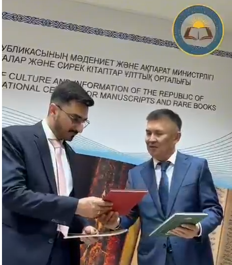 2026 жылғы 23 қыркүйек күні «Қолжазбалар және сирек кітаптар ұлттық орталығы» РММ-де Пәкістан Ислам Республикасының Қазақстан Республикасындағы Елшілігінің Уақытша сенімді өкілі Даниял Зафар мырзамен кездесу өтті